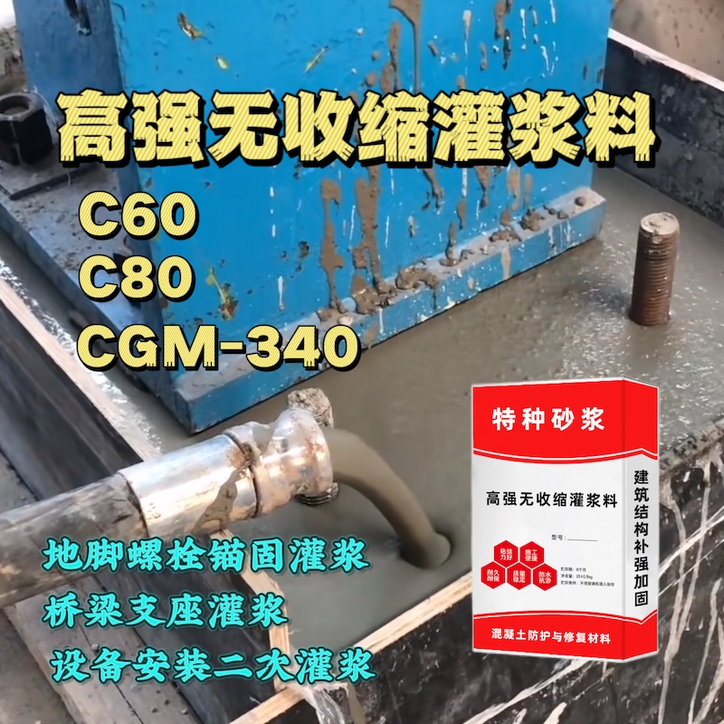 阜南灌浆料施工需要振捣吗？
